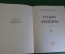Книга "Руслан и Людмила". А. Пушкин. Гознак. СССР. 1991 год. #K28