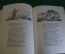 Книга "Руслан и Людмила". А. Пушкин. Гознак. СССР. 1991 год. #K28