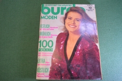 Журнал с выкройками "Бурда Моден Burda Moden". Номер 12 за 1991 год. Немецкое издание.