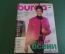 Журнал с выкройками "Бурда Моден Burda Moden". Номер 9 за 1995 год.