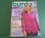 Журнал с выкройками "Бурда Моден Burda Moden". Номер 8 за 1992 год. Итальянское издание.