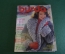 Журнал с выкройками "Бурда Моден Burda Moden". Номер 12 за 1989 год.