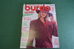Журнал с выкройками "Бурда Моден Burda Moden". Номер 10 за 1989 год.