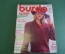 Журнал с выкройками "Бурда Моден Burda Moden". Номер 10 за 1989 год.