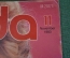 Журнал с выкройками "Бурда Моден Burda Moden". Номер 11 за 1983 год. Немецкое издание.