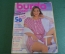 Журнал с выкройками "Бурда Моден Burda Moden". Номер 6 за 1991 год. 