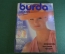 Журнал с выкройками "Бурда Моден Burda Moden". Номер 7 за 1991 год. 