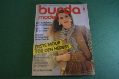Журнал с выкройками "Бурда Моден Burda Moden". Номер 8 за 1982 год. Немецкое издание.