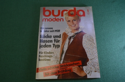 Журнал с выкройками "Бурда Моден Burda Moden". Номер 1 за 1982 год. Немецкое издание.