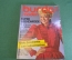 Журнал с выкройками "Бурда Моден Burda Moden". Номер 11 за 1982 год. Немецкое издание. 