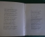 Книга "В безбрежности, К. Бальмонт". Москва, Скоропечатня Левенсон, 1895 год. 
