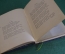 Книга "В безбрежности, К. Бальмонт". Москва, Скоропечатня Левенсон, 1895 год. 