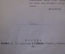 Книга "В безбрежности, К. Бальмонт". Москва, Скоропечатня Левенсон, 1895 год. 