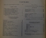 Книга "С.Г. Аксаков, избранные сочинения". ГосЛитИздат, 1949 год. #K21