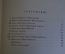 Книга "Микельанджело, 1475 - 1564". А. Губер. Издательство Искусство, 1953 год. #K21