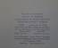 Книга "Микельанджело, 1475 - 1564". А. Губер. Издательство Искусство, 1953 год. #K21