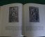Книга "Микельанджело, 1475 - 1564". А. Губер. Издательство Искусство, 1953 год. #K21