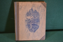 Книга "Два Капитана". В. Каверин. ДетГиз, 1945 год. #K21
