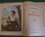 Книга "Два Капитана". В. Каверин. ДетГиз, 1945 год. #K21