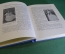 Книга "Павел Михайлович Третьяков в жизни и искусстве". А.П. Боткина. Изд. Искусство, 1960 год. #K21