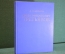 Книга "Павел Михайлович Третьяков в жизни и искусстве". А.П. Боткина. Изд. Искусство, 1960 год. #K21