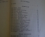 Книга "Пушкин в изгнании". Иван Новиков. Советский Писатель, Москва, 1954 год. #K21