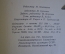 Книга "Пушкин в изгнании". Иван Новиков. Советский Писатель, Москва, 1954 год. #K21