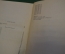 Книга "Чайковский. Письма к близким. Избранное". Гос. Музыкальное Издательство, 1955 год. #K21