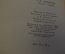 Книга "Чайковский. Письма к близким. Избранное". Гос. Музыкальное Издательство, 1955 год. #K21