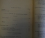 Книга "История Древней Греции". В. Сергеев. С картами. СоцЭкГиз, 1939 год. #K21