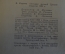 Книга "История Древней Греции". В. Сергеев. С картами. СоцЭкГиз, 1939 год. #K21