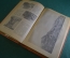 Книга "История Древней Греции". В. Сергеев. С картами. СоцЭкГиз, 1939 год. #K21