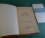 Книга "История Древней Греции". В. Сергеев. С картами. СоцЭкГиз, 1939 год. #K21