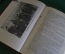 Книга "10 дней, которые потрясли мир". Джон Рид. Изд-во Политической Литературы, 1957 год. #K21