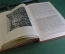 Книга "10 дней, которые потрясли мир". Джон Рид. Изд-во Политической Литературы, 1957 год. #K21
