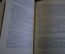 Книга "Впереди веков". Ал. Алтаев. Да Винчи, Рафаэль, Микельанджело. Детская Литература, 1959 #K21