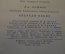 Книга "Впереди веков". Ал. Алтаев. Да Винчи, Рафаэль, Микельанджело. Детская Литература, 1959 #K21