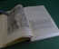 Книга "Впереди веков". Ал. Алтаев. Да Винчи, Рафаэль, Микельанджело. Детская Литература, 1959 #K21