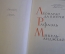 Книга "Впереди веков". Ал. Алтаев. Да Винчи, Рафаэль, Микельанджело. Детская Литература, 1959 #K21