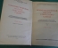 Книга "КПСС в резолюциях и решениях съездов, пленумов и конференций ЦК". 1925 - 1953 гг. #K21