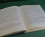 Книга "На краю земли". Николай Дубов. год. Изд. Детской Литературы, 1951 год. #K21