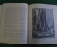 Книга "Ранний восход". Лев Кассиль. Повесть о юном художнике. ДетЛит, 1953 год. #K21