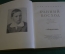 Книга "Ранний восход". Лев Кассиль. Повесть о юном художнике. ДетЛит, 1953 год. #K21