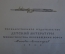 Книга "Ранний восход". Лев Кассиль. Повесть о юном художнике. ДетЛит, 1953 год. #K21