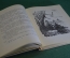 Книга "Золотой луг". М. Пришвин. ДетГиз, 1948 год. #K21