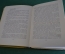 Книга "Хижина дяди Тома". Гарриет Бичер-Стоу. Рисунки Прусова. ДетЛит, 1950 год. #K21