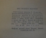 Книга "Хижина дяди Тома". Гарриет Бичер-Стоу. Рисунки Прусова. ДетЛит, 1950 год. #K21
