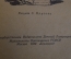 Книга "Хижина дяди Тома". Гарриет Бичер-Стоу. Рисунки Прусова. ДетЛит, 1950 год. #K21