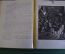 Книга "Хижина дяди Тома". Гарриет Бичер-Стоу. Рисунки Прусова. ДетЛит, 1950 год. #K21