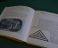 Книга "Туда, где не слышно голоса". Л. Соучек. Прага, 1968 год. #K21